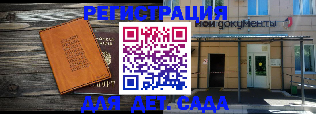 временная регистрация недорого в ЕАО